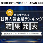 【受賞情報】産経新聞社とワークスジャパンの共同調査『就職人気企業ランキング（広告・PR業界）』にて6位に選出