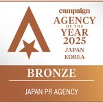 プラチナム、「Campaign Agency of the Year 2025」にてJapan PR Agency部門 ブロンズを受賞