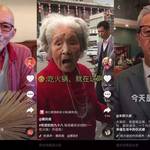 【記事コラム】高齢者KOL(インフルエンサー)“老年網紅“、中国の抖音(TikTok)と快手(Kuaishou)で大人気!?