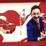 【記事コラム】スーパーKOL「李佳琦」に代わる新“販売王”「正善牛肉兄」、売上NO.1の背後には何が?