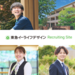 新卒採用サイト | 東急イーライフデザイン
