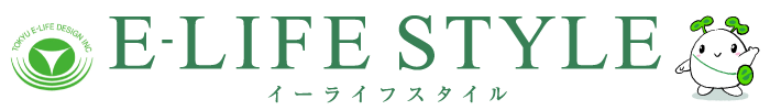 E-LIFE STYLE（イーライフスタイル）｜しごとを、くらしを、デザインする。