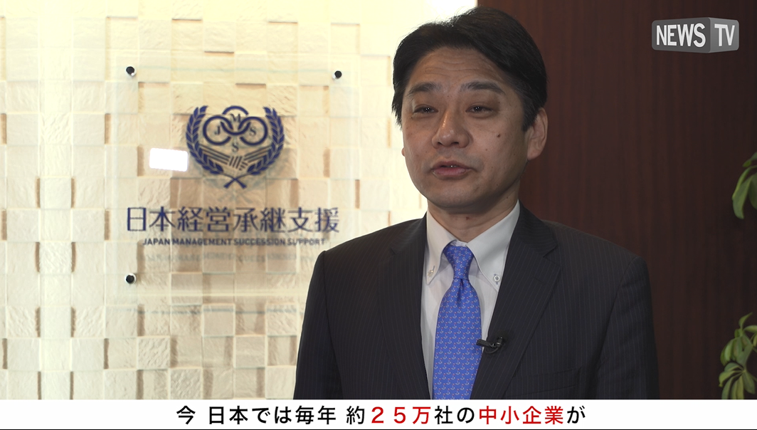 ご利用事例紹介_日本経営承継支援