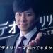 アンジャッシュ渡部建さんが熱すぎる!ビデオリリースのNewsTV CM開始! - YouTube