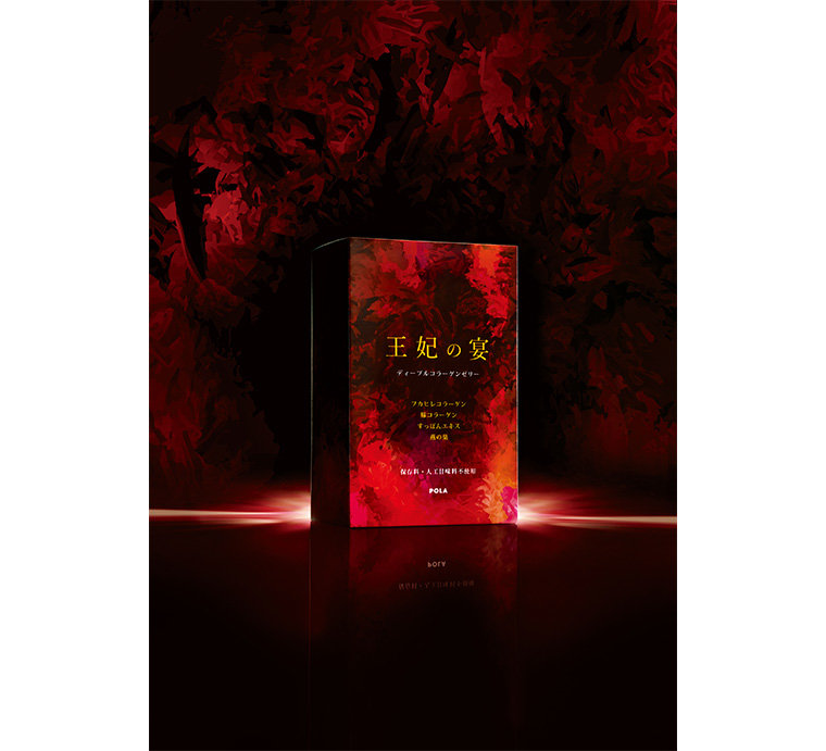 弾むような美しさをサポートする美容食品 王妃の宴 ディープルコラーゲンゼリー 発売 Miraibi