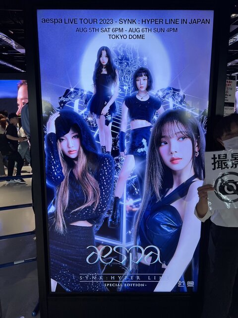 aespa SYNK:HYPER LINE dvd 東京ドーム Amazon.co.jp: aespa LIVE TOUR 2023 'SYNK : HYPER LINE' in