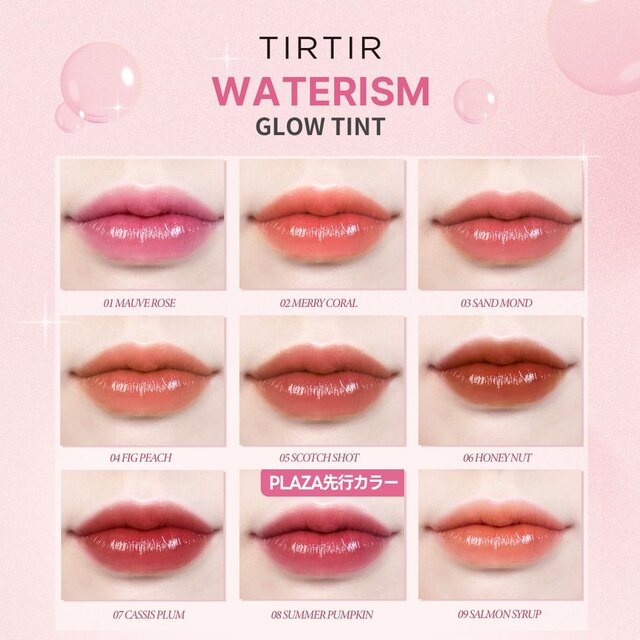 イエベブルベ別！TIRTIR「ウォーターリズムグロウティント」全