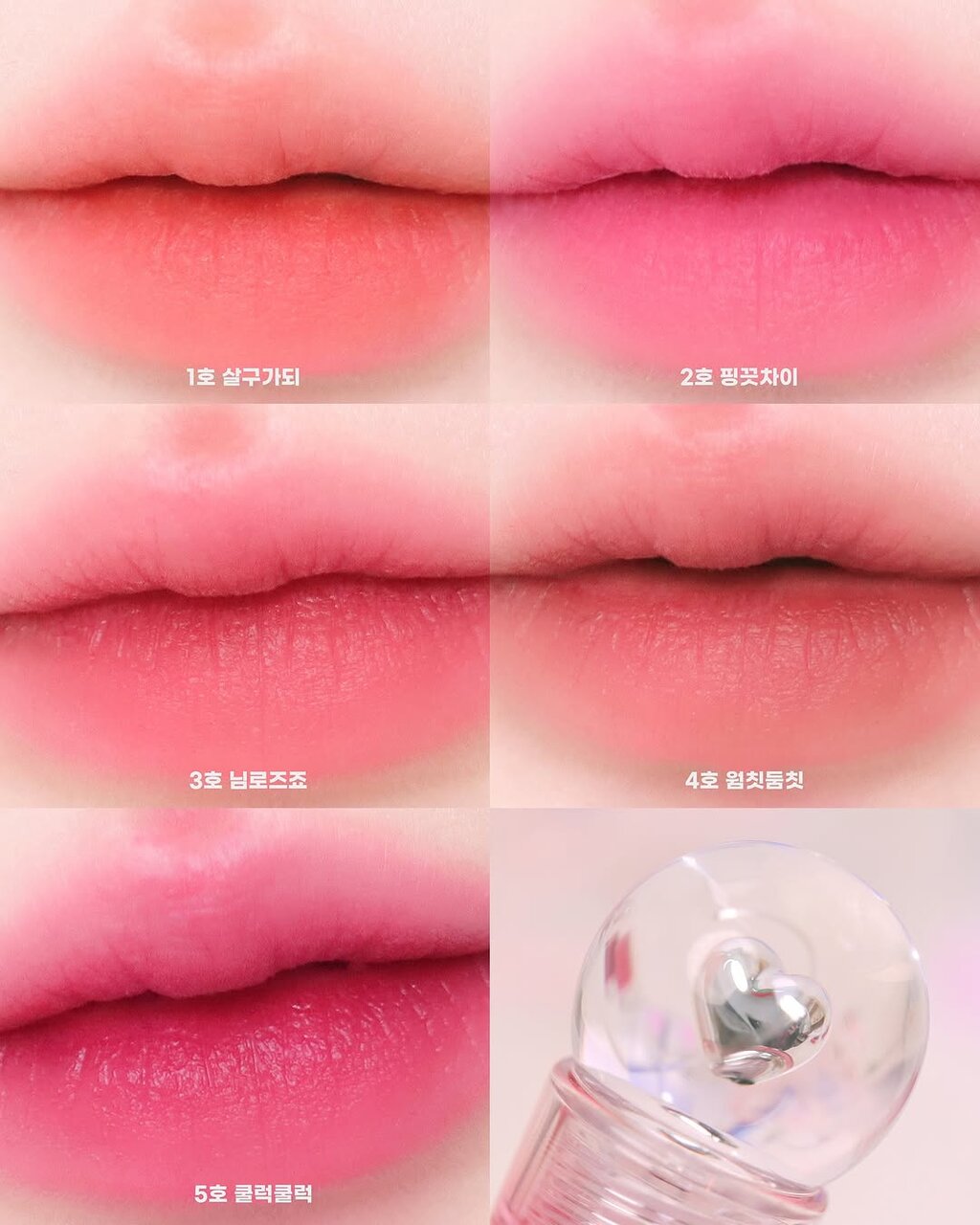 単品8個セット ペリペラ ジェラブルティント 01 ビーアプリコット