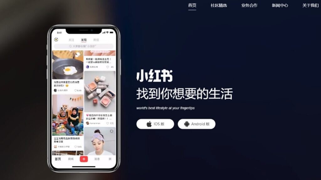 小紅書（RED）とは？アカウント開設から運用方法まで