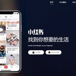 小紅書（RED）とは？アカウント開設から運用方法まで