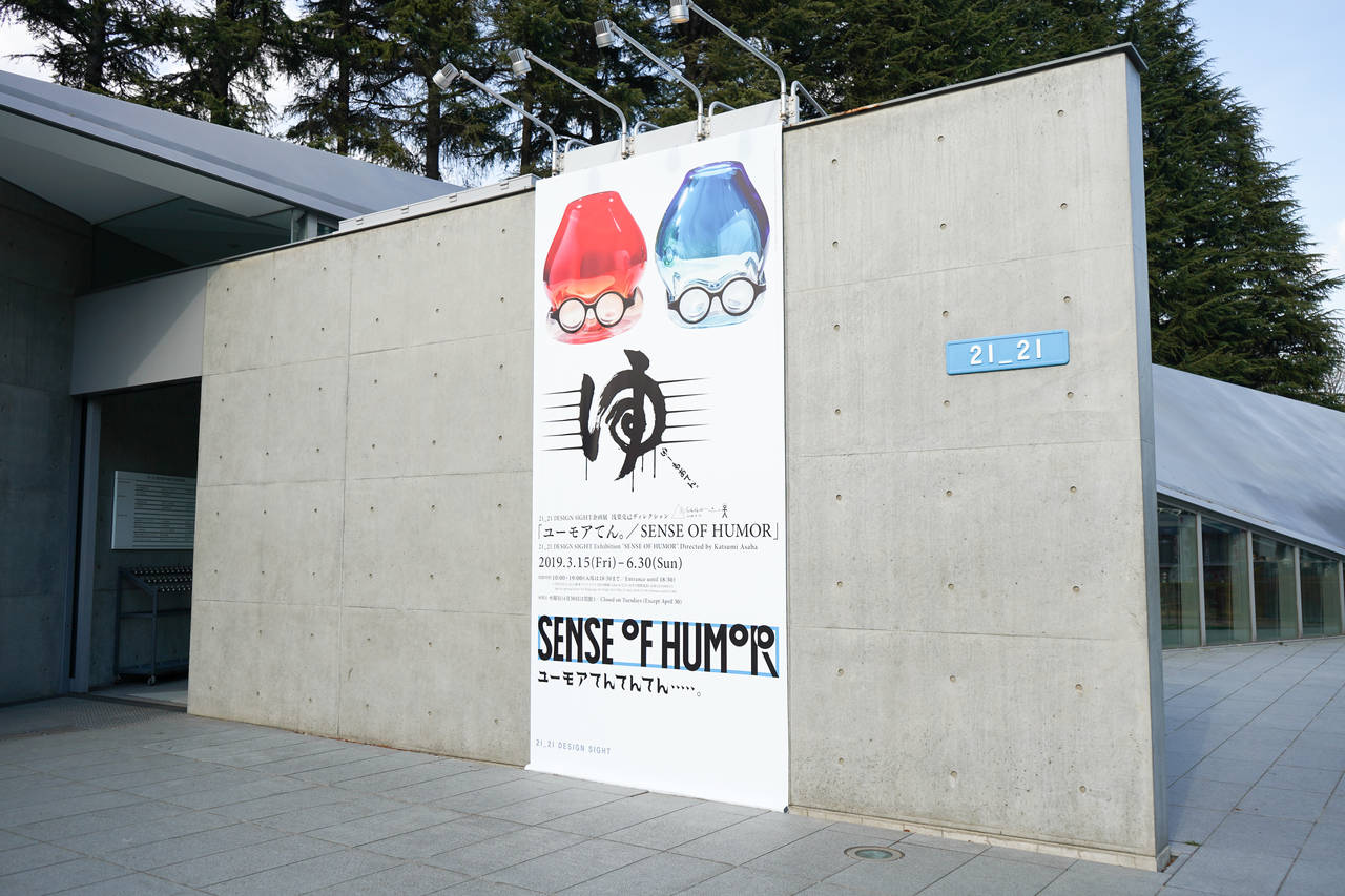 コミュニケーションは遊び心が大切。六本木で「ユーモアてん。／SENSE