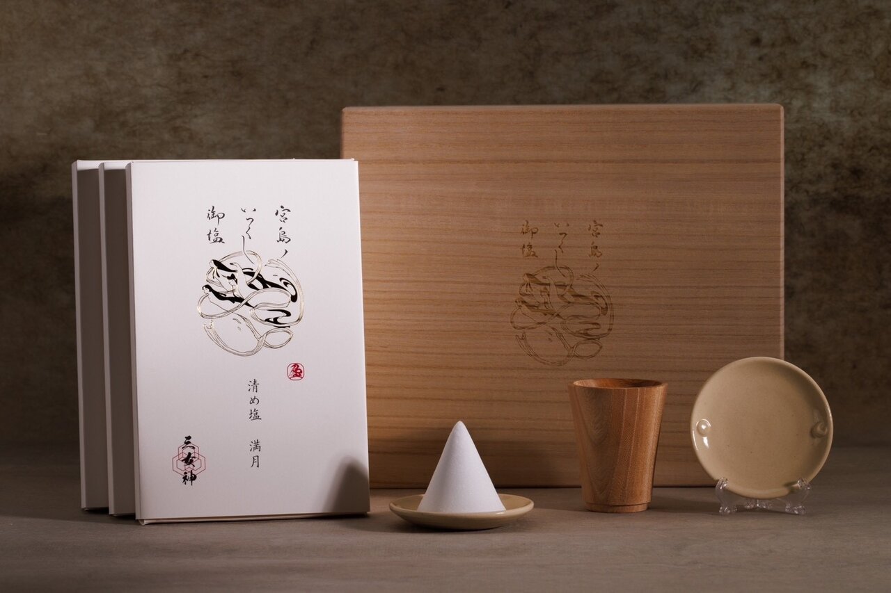 空間と心を整え、良い流れを招く「宮島ノいつくし御塩 盛り塩セット」