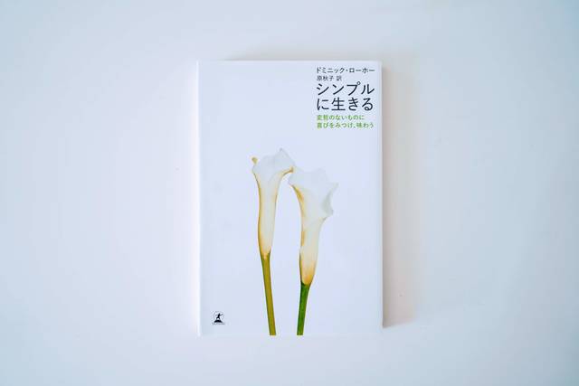ミニマルに生きると暮らしはどう変わるのか おすすめ実践書籍5選 Zoom Life