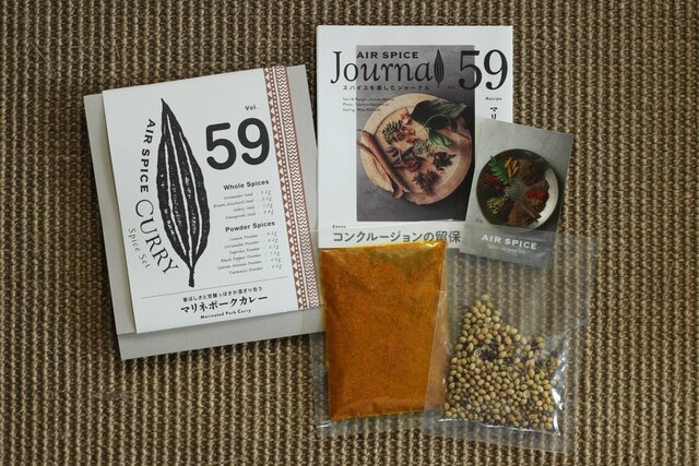 スパイスジャーナル Spice Journal 1〜9号セット スパイスの新しい扉を開く。カレーのサブスク「AIR SPICE｜エア