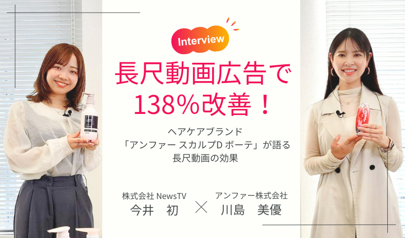 アンファー株式会社_川島 美優さん