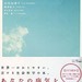1/4 の奇跡 (「強者」を救う「弱者」の話):Amazon.co.jp:本