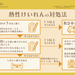 熱性けいれんを起こしたら。知っておきたい対処法 | いしゃまち