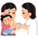 おたふく風邪の予防接種の値段っていくら？知っておきたい公費助成についても徹底解説！ - ikumama