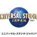 ユニバーサル・スタジオ・ジャパン®|USJ