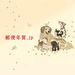 郵便年賀|ゆうびん.jp