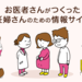 Baby+ ~お医者さんがつくった妊娠・出産の情報サイト - Baby+ ~お医者さんがつくった妊娠・出産の情報サイト