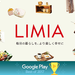 【PR】DIY・インテリア・100均・暮らしのアイデア-LIMIA - Apps on Google Play