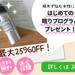 【PR】SWITCH me ディープレストミスト