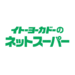 イトーヨーカドーのネットスーパー アイワイネット