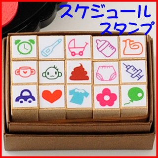 かわいいスタンプ15個セット【オリジナルスタンプ・スケジュールスタンプ・動物・育児・あかちゃん・はんこ・ハンコ・ハンドメイド】：スタンプ工房　Ai SHOP (18352)
