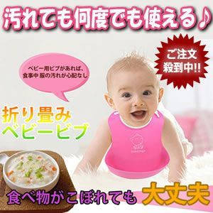 赤ちゃん シリコン ベビー 前掛け ビブ 乳児用 エプ...