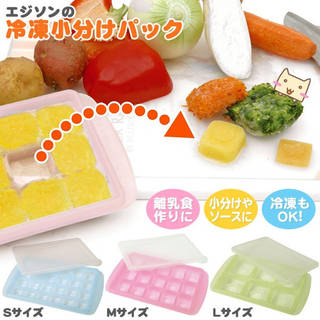 エジソンの冷凍小分けパックは、離乳食のフリージング保存...