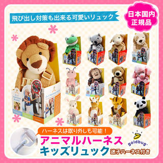 大きなぬいぐるみが可愛いリュック♪