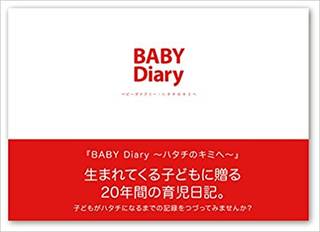 Amazonでdirector's inc.のBABY...