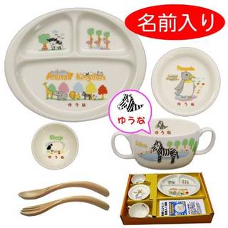 アニマルキングダムの食器セットです。名前通り、動物たち...