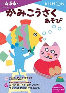 Amazonでくもん出版編集部のかみこうさくあそび (...