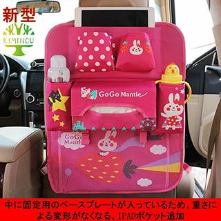 Amazon | シートバックポケット 後部座席 ドライブポケット お出かけポケット 車内収納 オックスフォード布製 子供が好きな可愛い漫画柄８パターン有り 取り付けやすい 車内乱れをなくすカー収納袋 IPADと携帯とティシュ及びコップなどの収納 ウサギ柄 (130934)