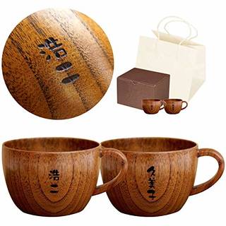 Amazon｜きざむ 名入れ 天然木 木のティーカップ ペア ギフト セット 240ml｜マグカップ オンライン通販 (134144)