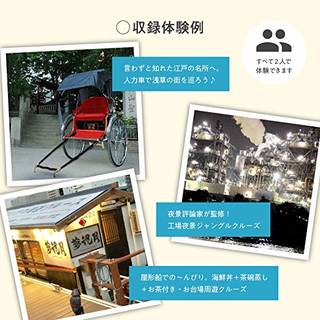 Amazon｜ふたりのための大人のおでかけギフト＠TOKYO ペア プレゼント 体験ギフト（asoview!GIFT）アソビュー ギフト カタログ チケット｜asoview!GIFT - カタログギフト 通販 (134150)