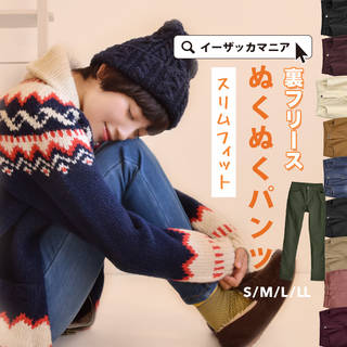 2018上半期ランキング1位☆冬は毎日 このパンツで決...