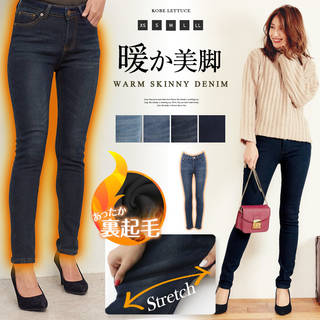 暖か美脚☆裏起毛ボンディングストレッチデニムスキニーパ...
