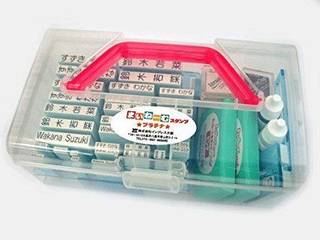 【お名前スタンプセット】まいねーむスタンプ　プラチナセット　44点セット【布・プラ両用スタンプパッド付き！】 (135911)