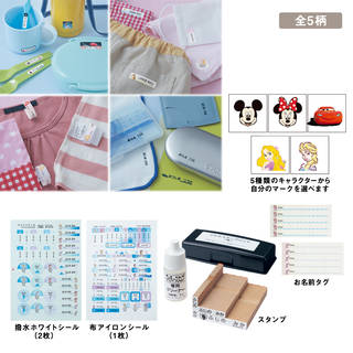 大好きなキャラクターで持ち物がすぐ分かる - お名前シ...