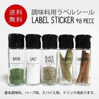 【楽天市場】調味料ラベル 耐水ラベルシールステッカー：Shirokuro 楽天市場店 (137565)