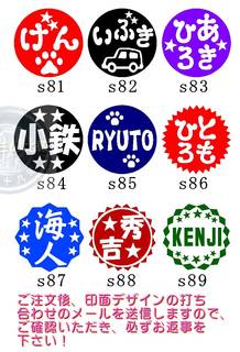 Amazon.co.jp: イラスト入りのオーダーメイド名前スタンプ【s81s89】: 文房具・オフィス用品 (138274)