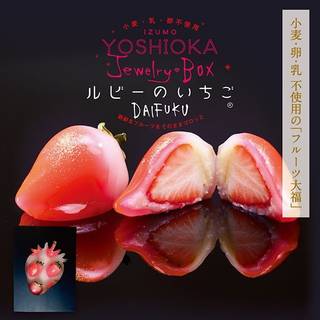 【1日限定20個】 ジュエリーボックス ルビーのいちご DAIFUKU :吉岡製菓 - 通販 - Yahoo!ショッピング (138771)