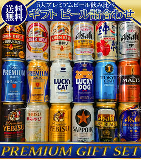 【楽天市場】 ギフトビール 18本/5大国産プレミアムビール 飲み比べ ：ワイン紀行 (141522)
