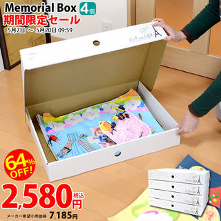 【楽天市場】メモリアルボックス 4個セットダンボールの収納ボックス!:HAT-SHOP (149226)