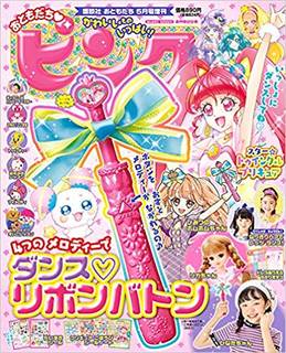 おともだち ピンク 2019年 05 月号 [雑誌] | |本 | 通販 | Amazon (151739)