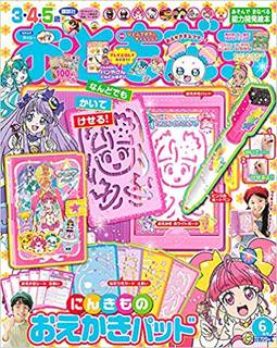 おともだち 2019年 06 月号 [雑誌] | |本 | 通販 | Amazon (151745)