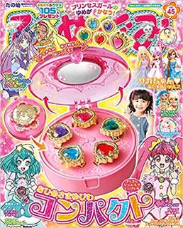 ひめぐみ 2019年 06 月号 [雑誌]: たのしい幼稚園 増刊 | |本 | 通販 | Amazon (151752)